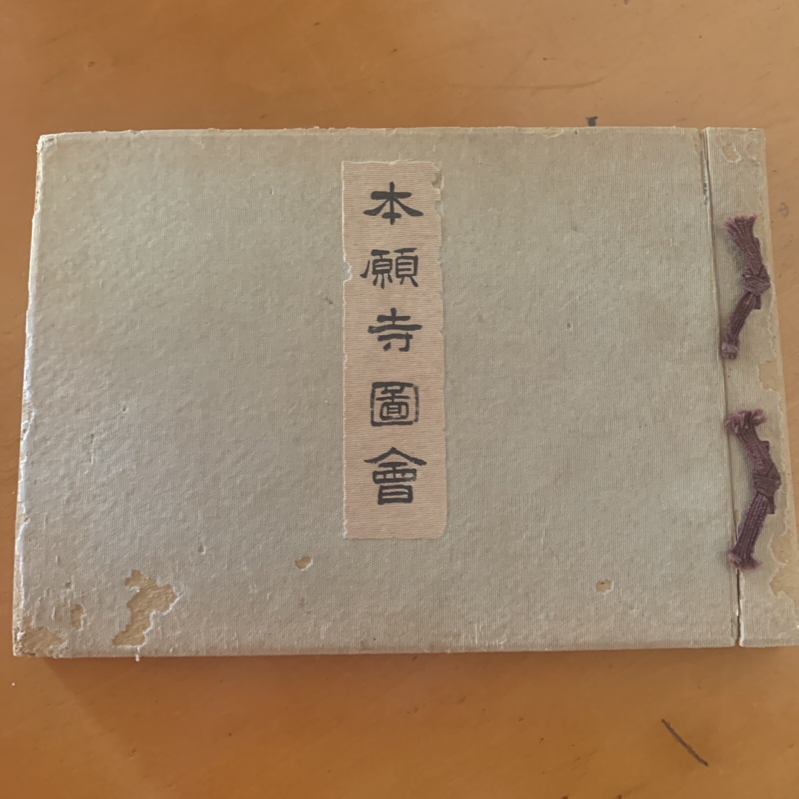 Photographic Book of the Honpa Hongwanji Temple, Kyoto 1938