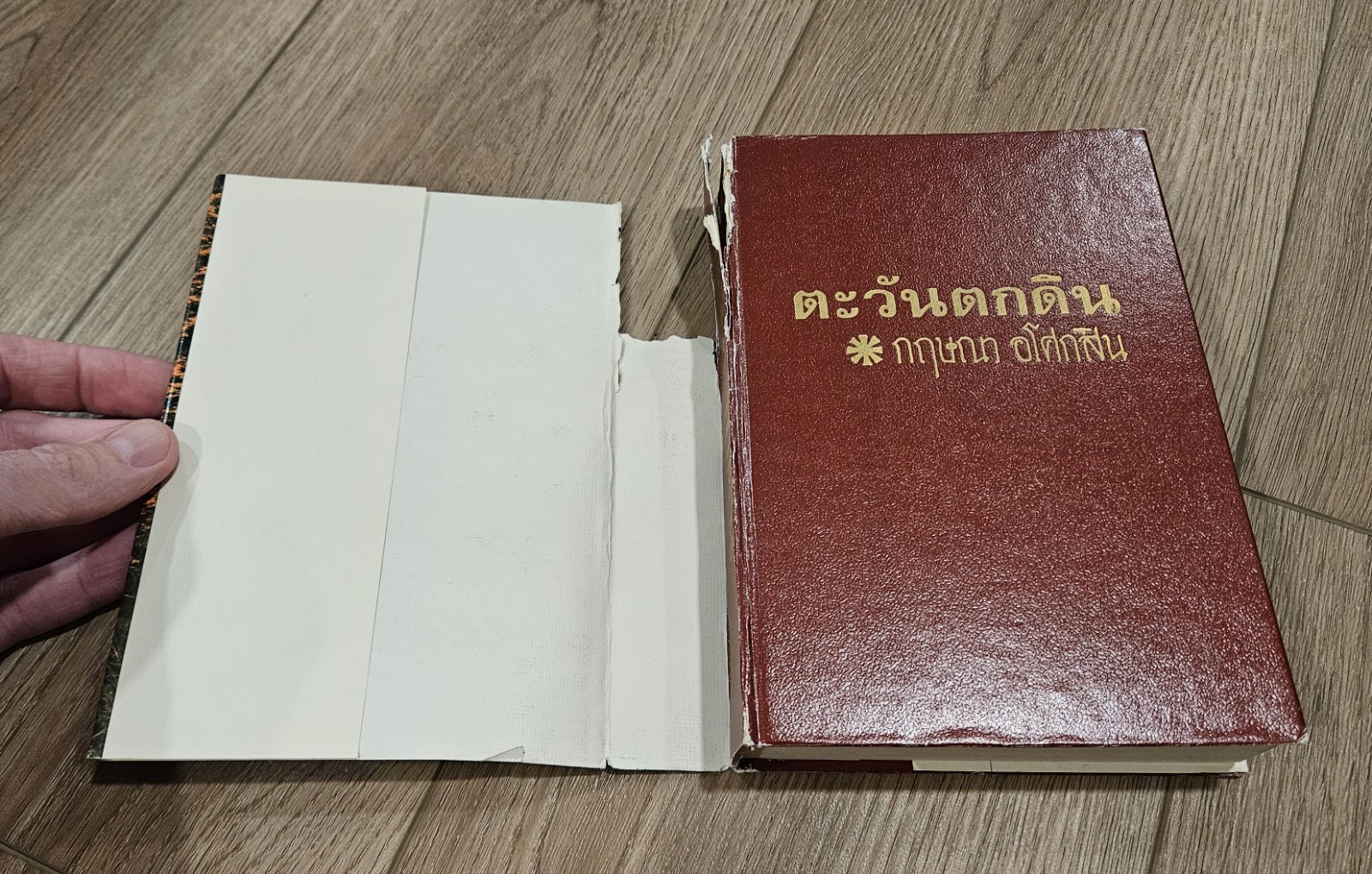 5x Vintage Thai Language Novels ?????????? (Sunset) and ??????? (Raba Man) 1970s