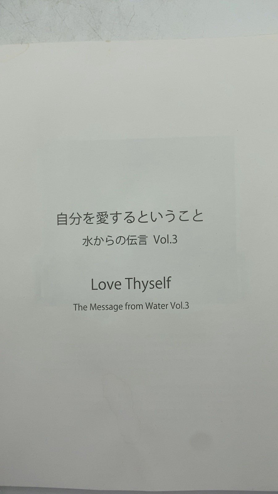 The Message from Water Vol.3 Love Thyself Masaru Emoto / IHM Research Institu…