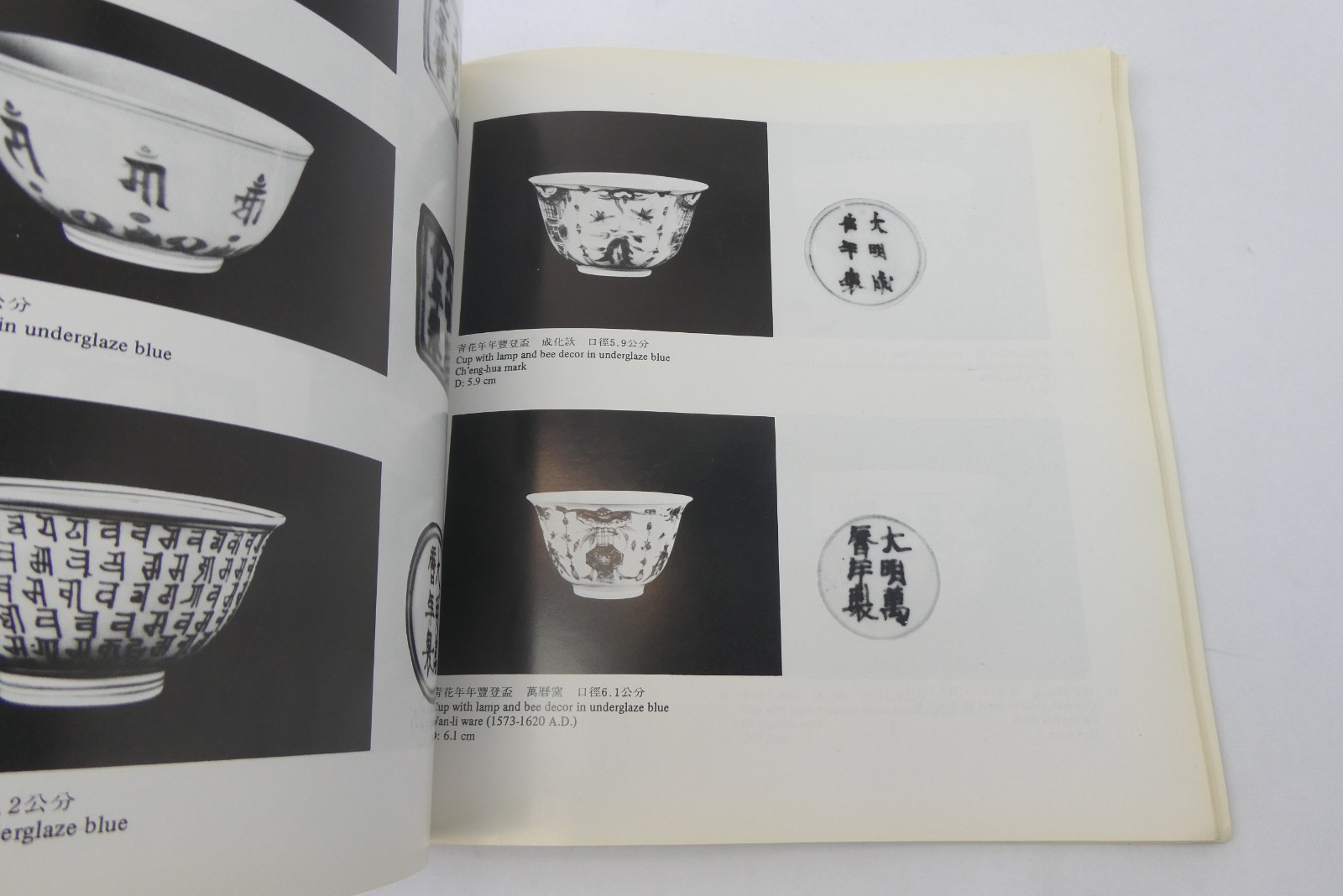 Catalogue of Cheng-Hua Period Porcelain National Palace Museum 1984