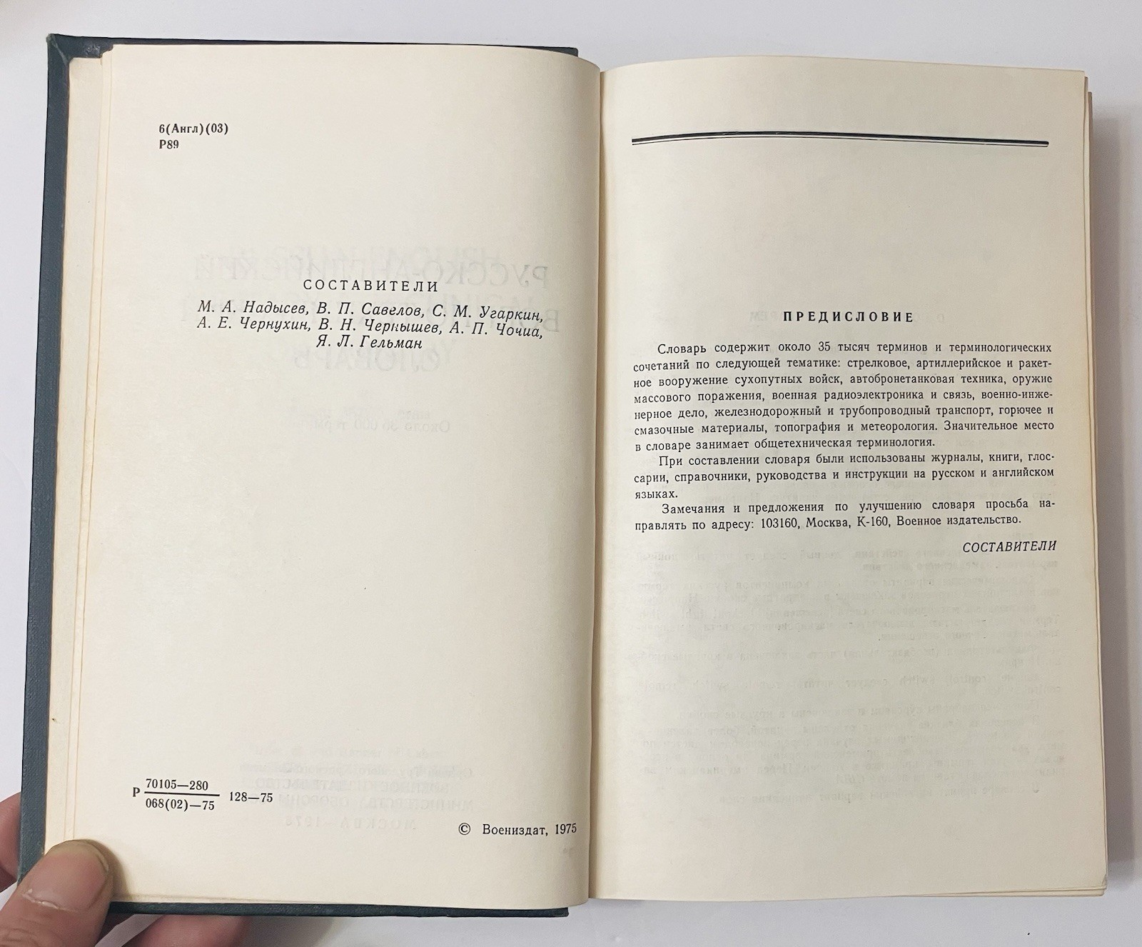 Russian-English Military Technical Dictionary (1975, USSR HC) Cold War Soviet VG