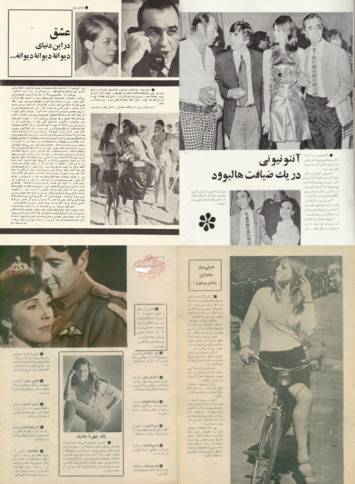 100 Old Issues Cinema Star ????? ????? Persian Film Magazines (1967-1978) on DVD