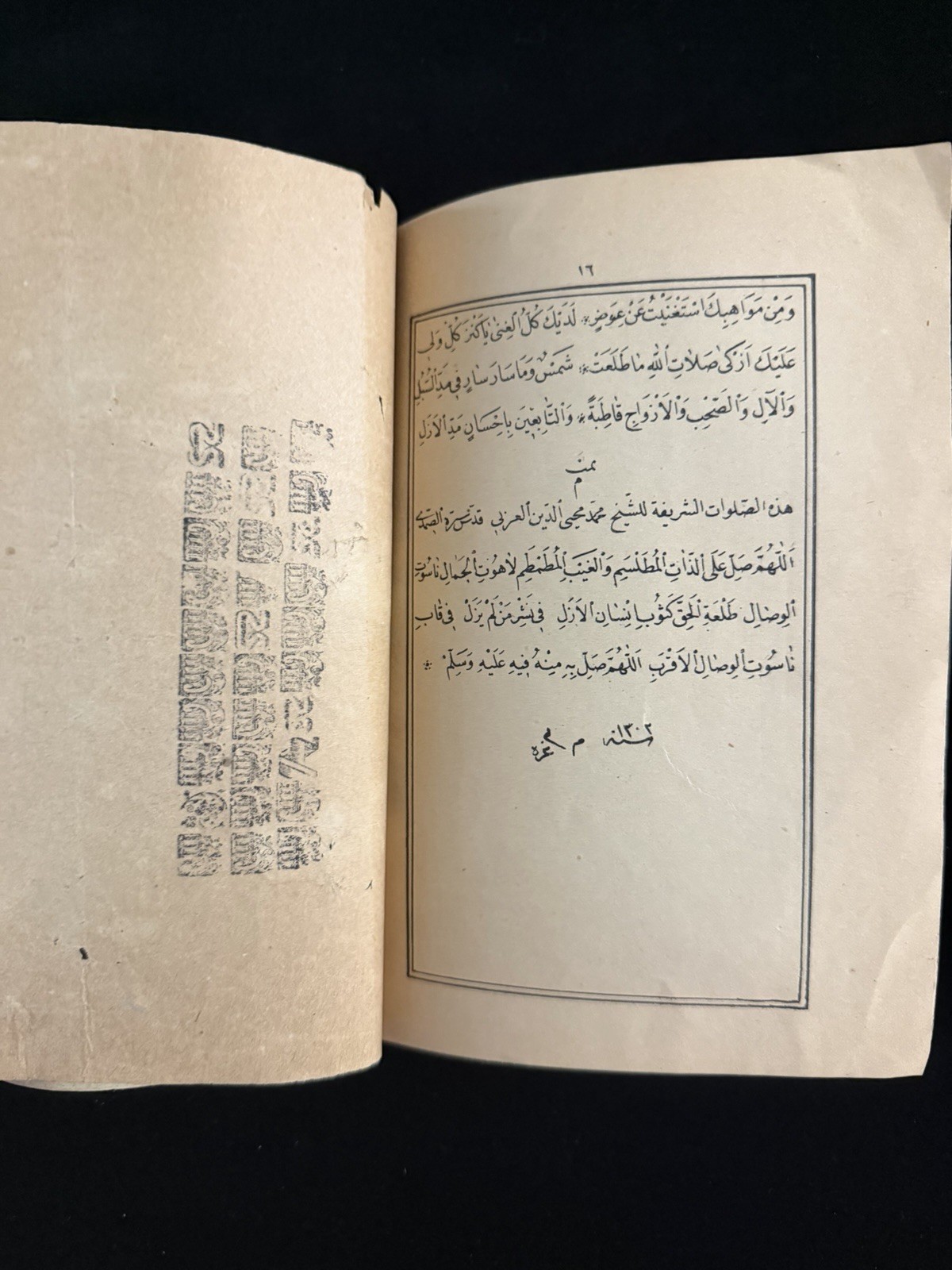 Antique Ottoman Turkish Arabic Religious Booklet Islamic Prayer Poetry c1900