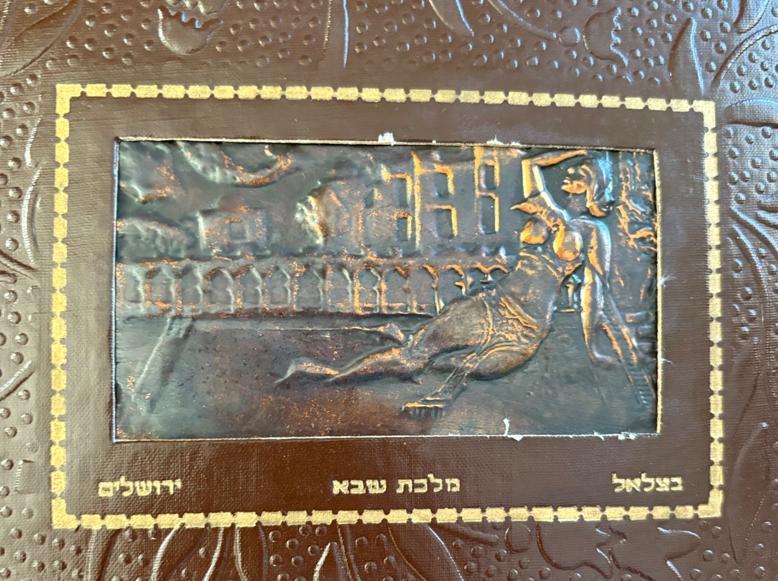 SONG OF SONGS – ZEEV RABAN – BEZALEL JERUSALEM – 1950’S – COPPER ENG.
