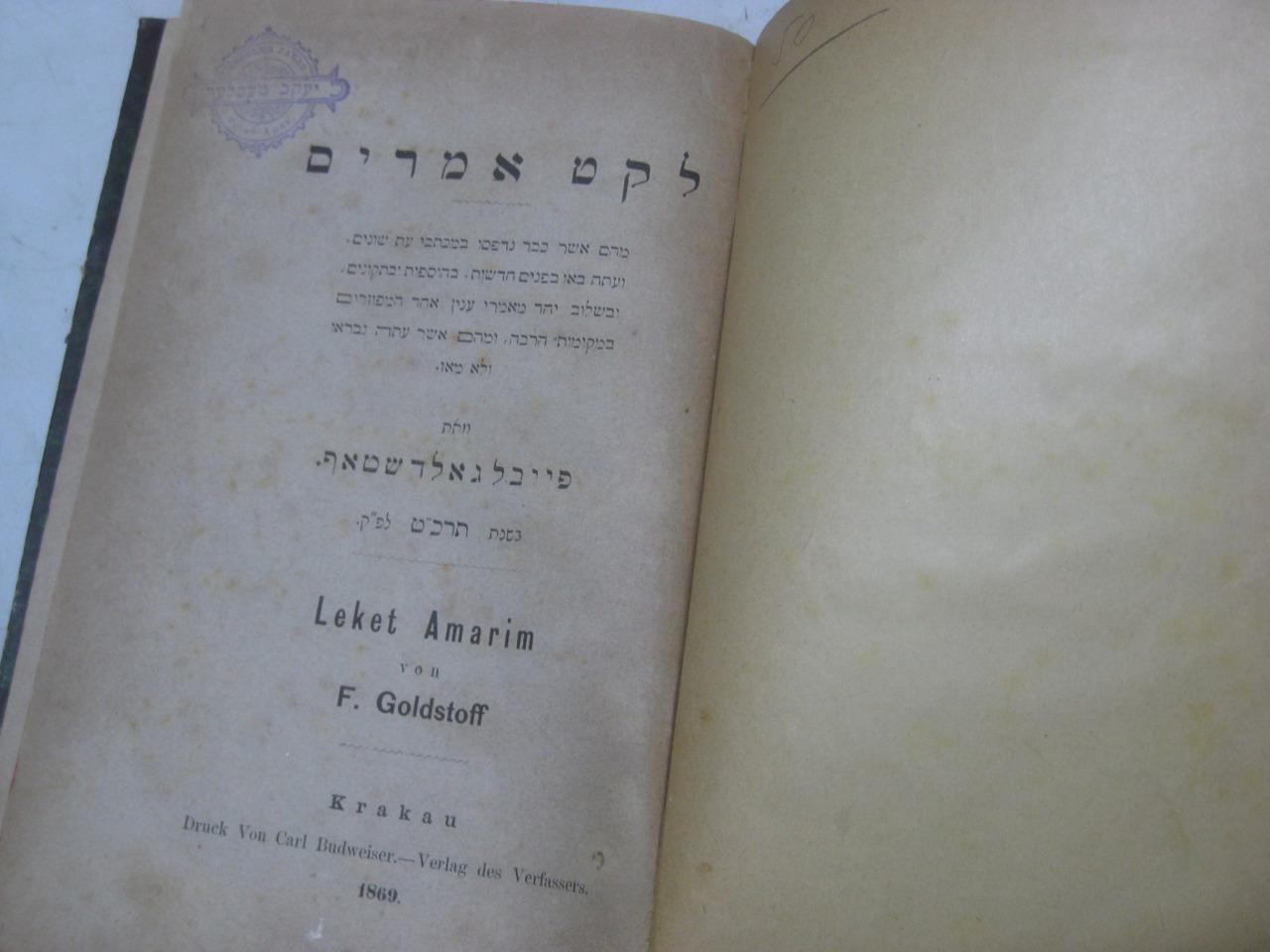 1869 Cracow ??? ????? LEKET AMARIM by R. Feivel Goldstaff ON GRAVESTONES ++