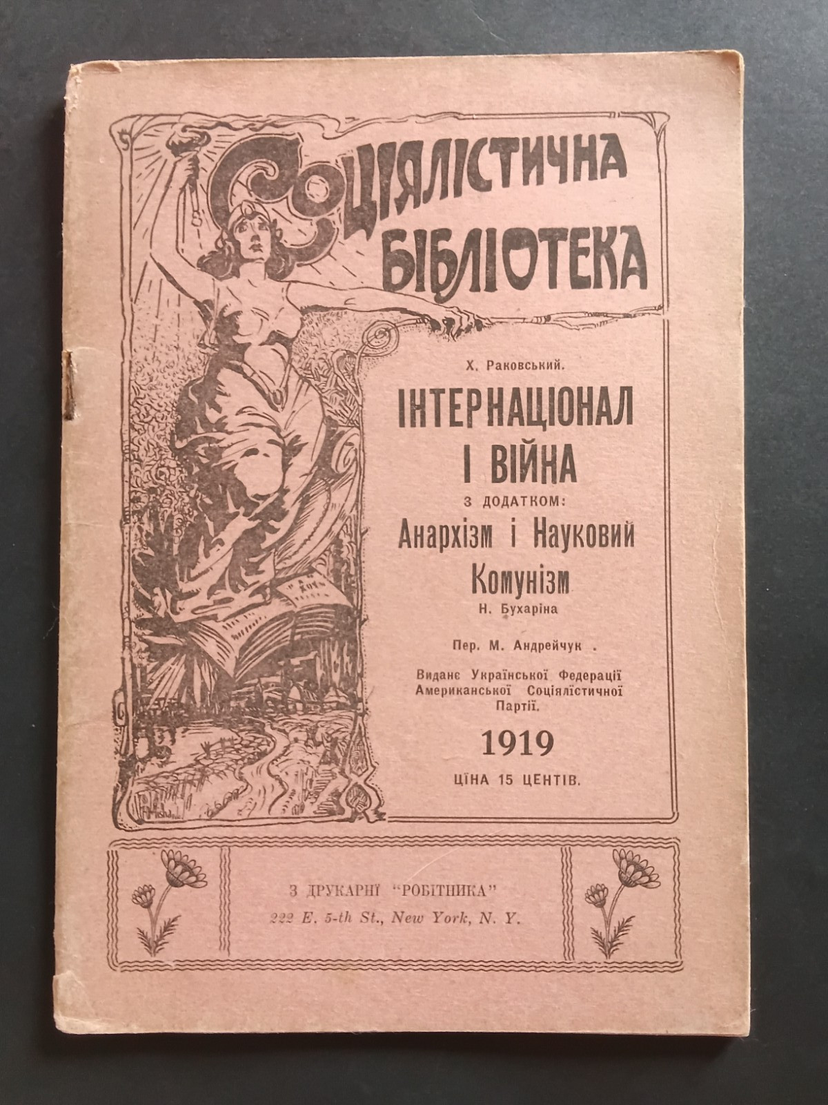 Ukrainian socialist brochure New York emigre edition 1919 Bukharin
