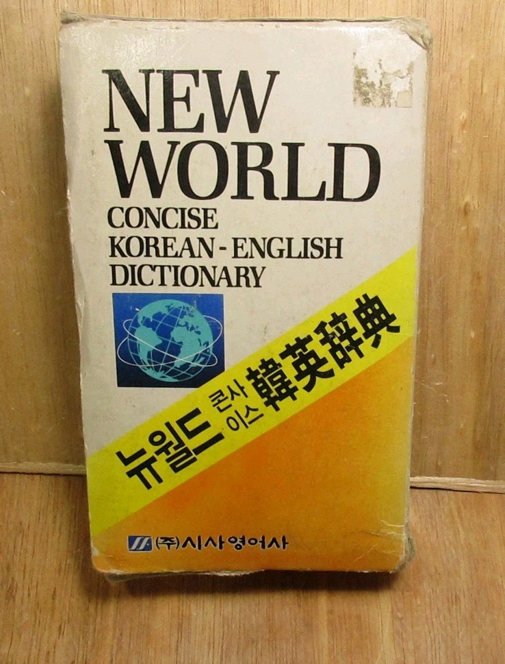 New World Concise Korean-English Dictionary – First Edition, 1982 with Dustcover