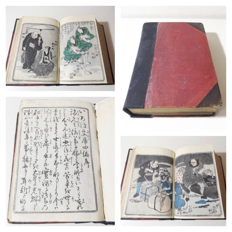 c1836 IROHA BUNKO by Tamegana Shunsui Parts 4-5-6 Japanese Woodblock LATE EDO