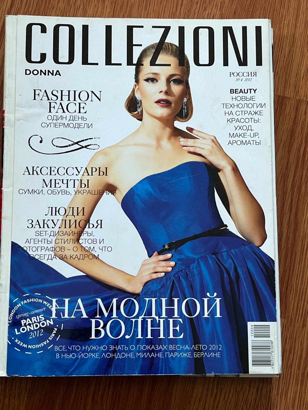 COLLEZIONI No. 4 2012 Magazine Couture Fashion HTF