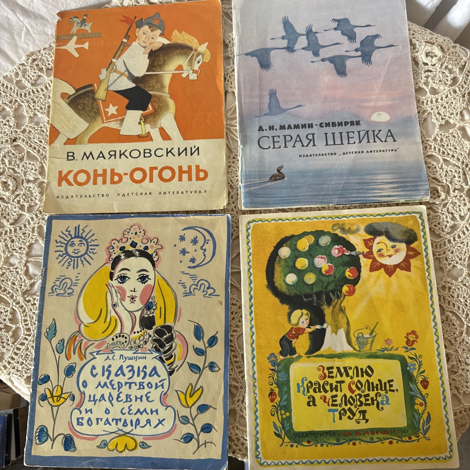 VTG Soviet Children’s Books Lot of 4 illustrated Russian USSR 1970s