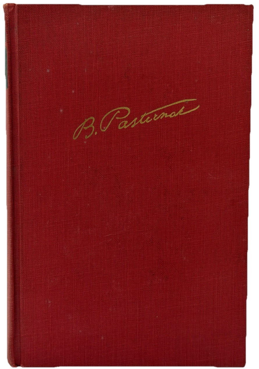 Doctor Zhivago By Boris Pasternak 1958 HC NO DJ