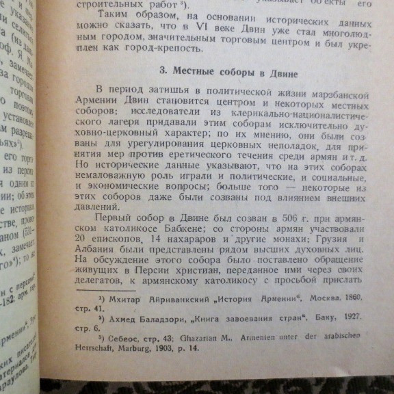 1940 ????- ????????- ?????????????? ?????; ????, ARMENIA Armenian DVIN- RUSSIAN