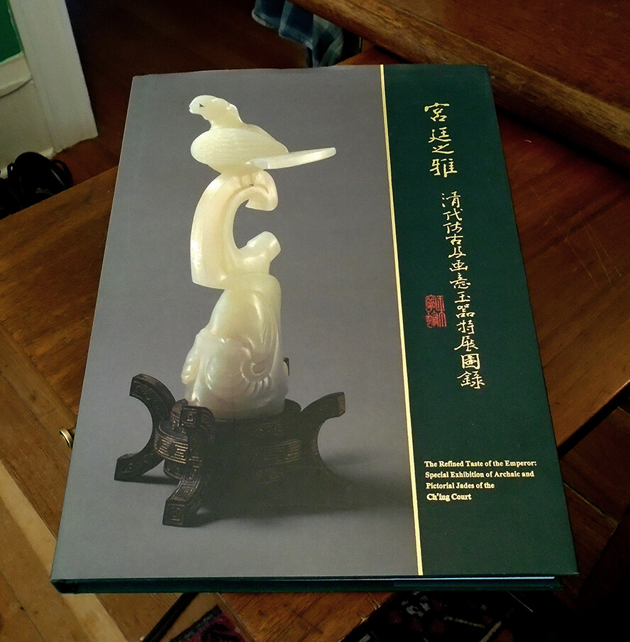 RARE The Refined Taste Of Emperor Jades Ch’ing Court National Palace Museum HB