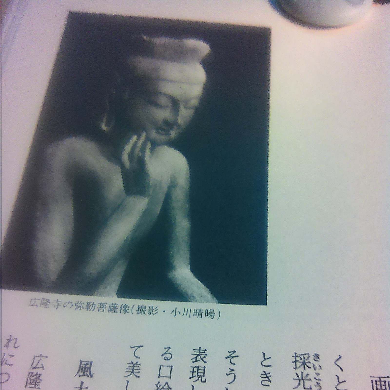 FASCINATING BUDDHA STATUES 4: Koryuji Temple, Kyoto, Japan NEW HB/DJ See Photos!