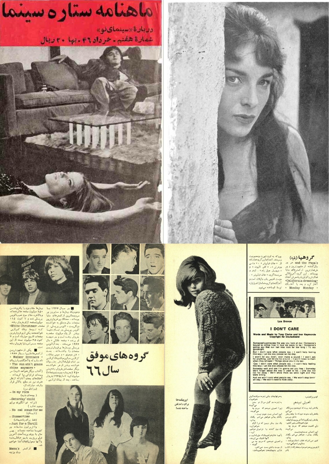 100 Old Issues Cinema Star ????? ????? Persian Film Magazines (1967-1978) on DVD