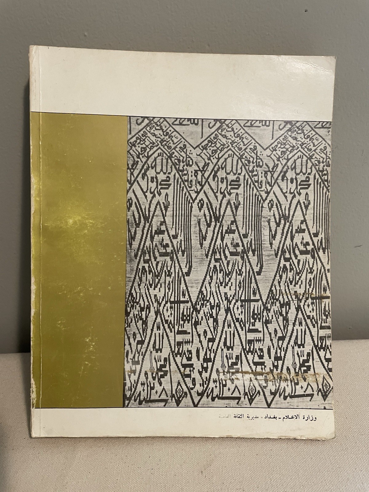 The Beauties Of Arabic Calligraphy By Naji Zain-al-Din Book