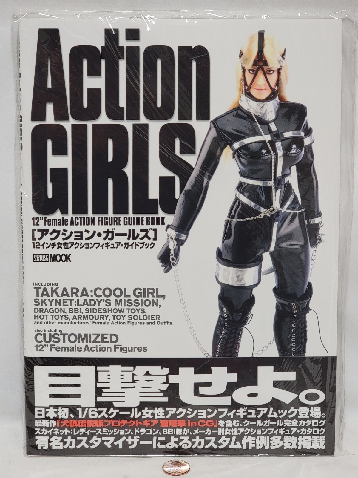NEW Action Girls 12″ Female Action Figure Guide Book SEALED Japan Hobby Mook 1/6