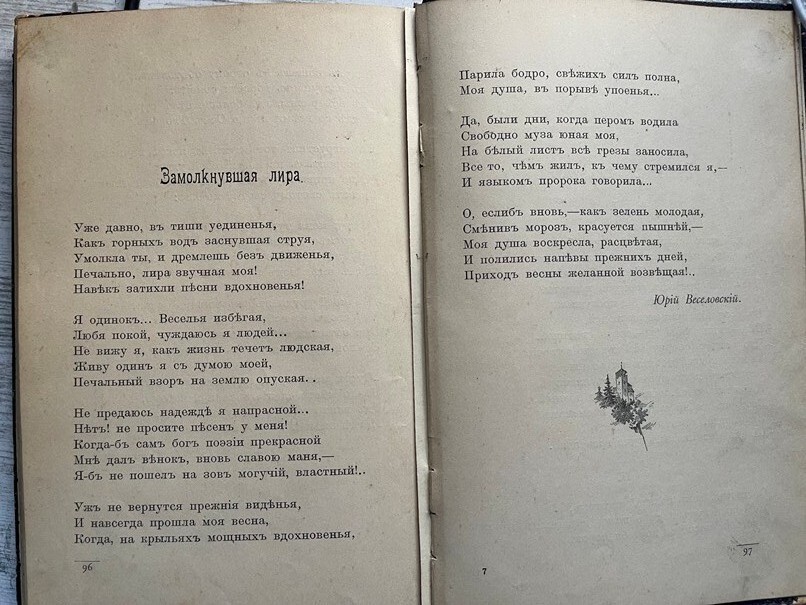 1902 ????????? ???? ???-???? ???????????; Smbat Shahaziz ????? ???????; ARMENIAN