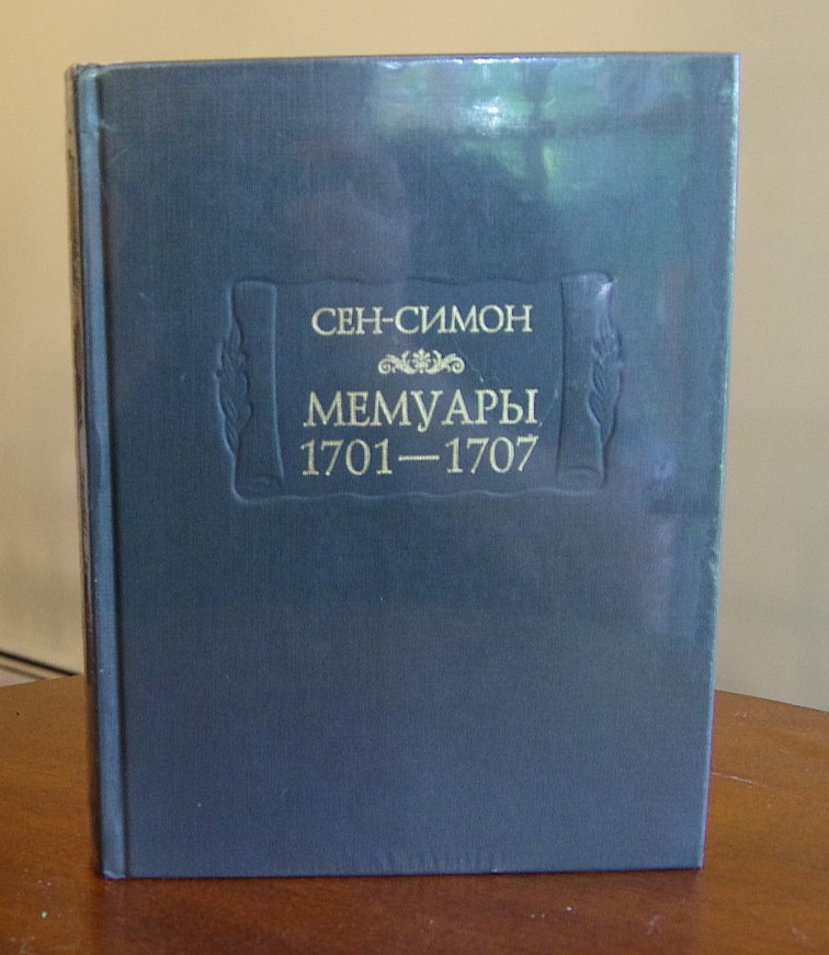Saint-Simon Memoirs 1701–1707 Vol. 2 Russian Ladomir 2016 NEW SEALED