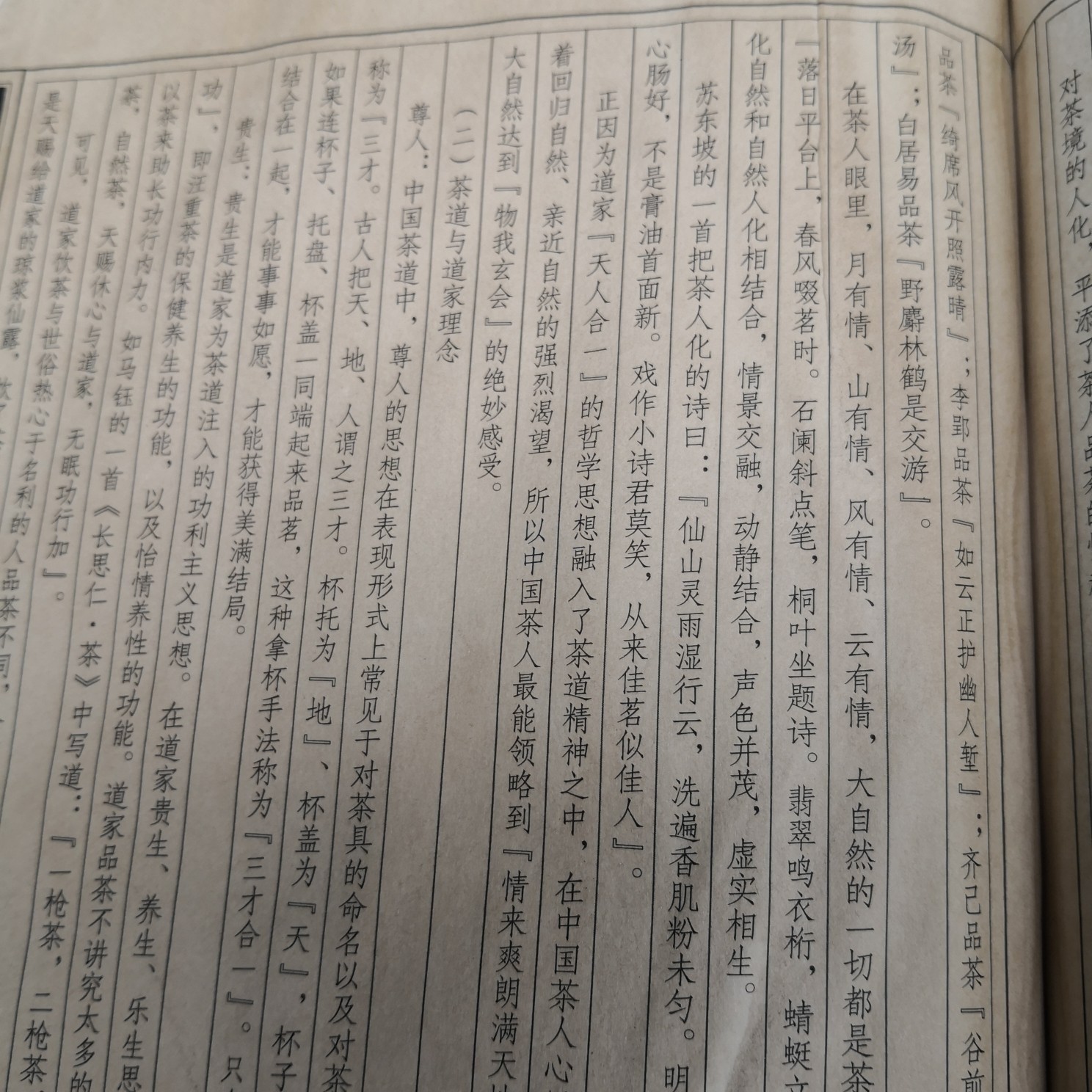 Chinese Classical Literature Complete Collection of Tea Classics 4 books