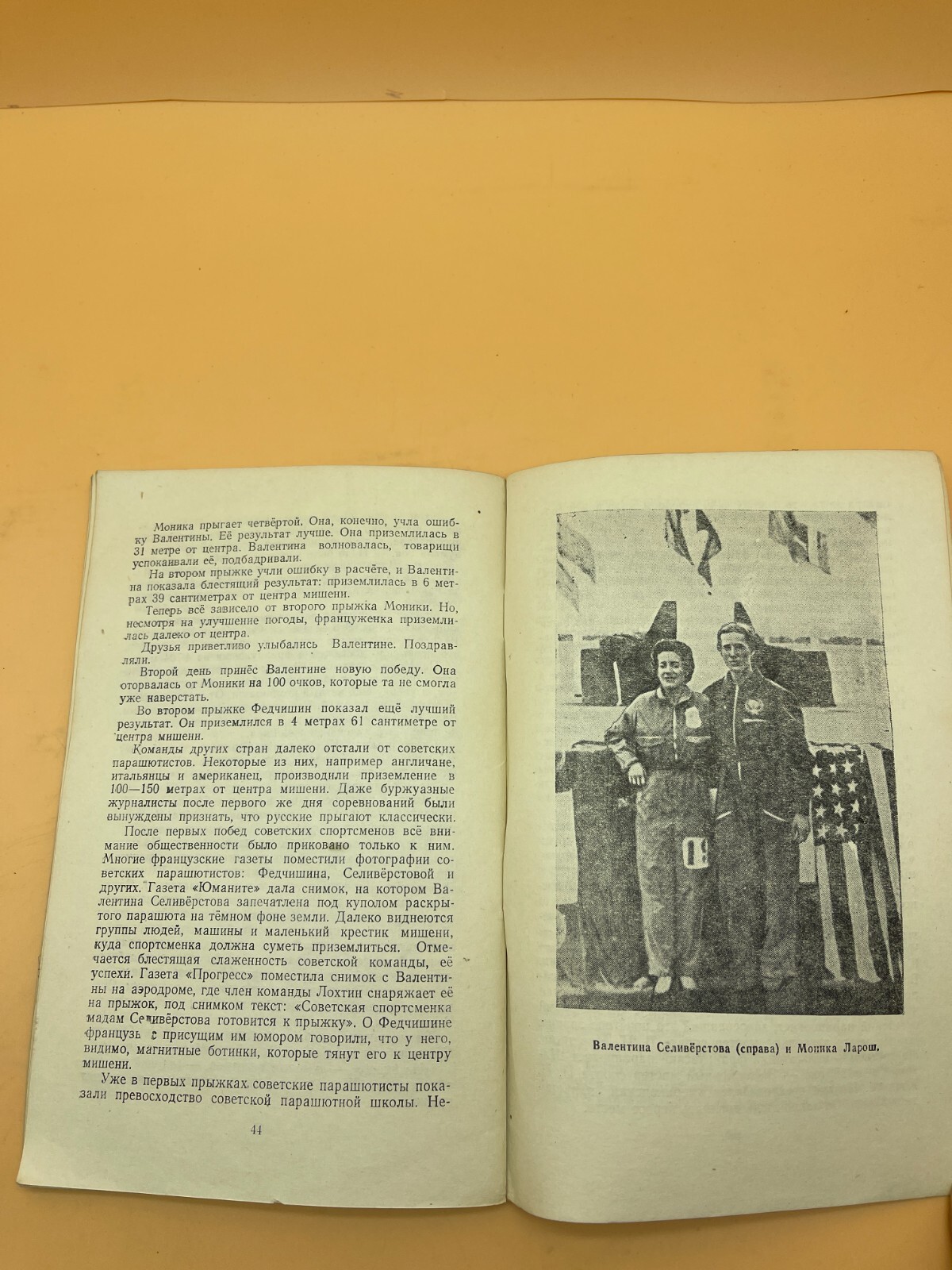RARE Soviet Book Under the parachute dome Karyakin 1955