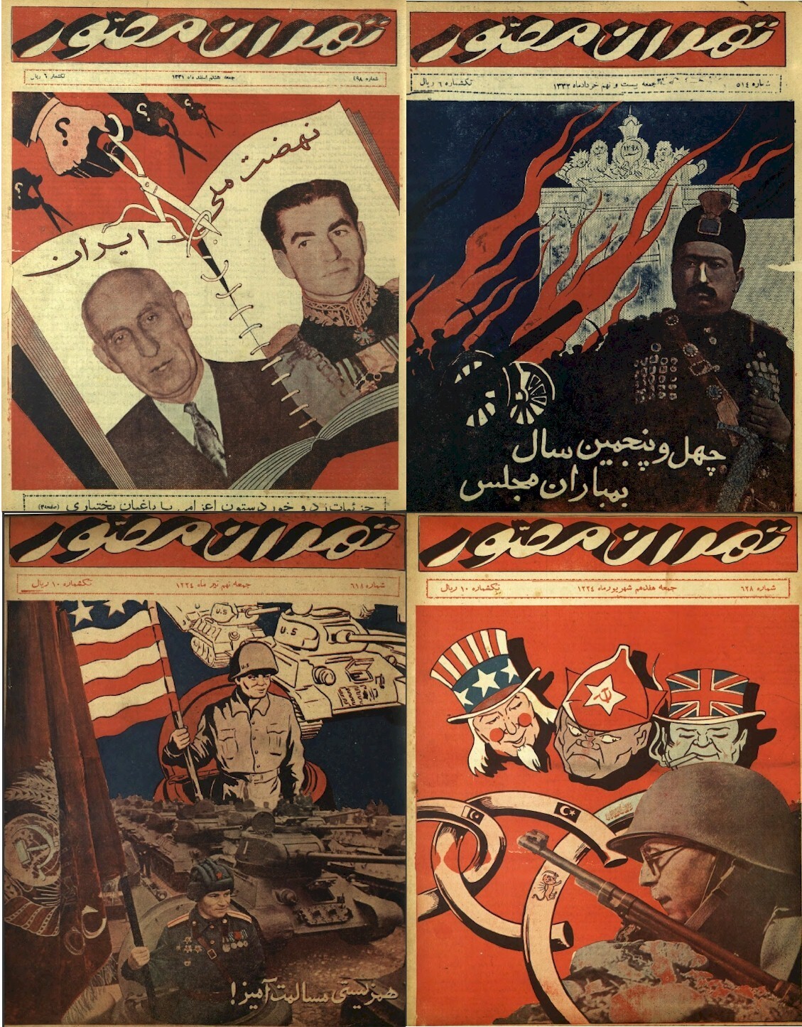 Tehran Muswar????? ???? Persia Persian Farsi (1952-1956) 130 Old Magazine on DVD