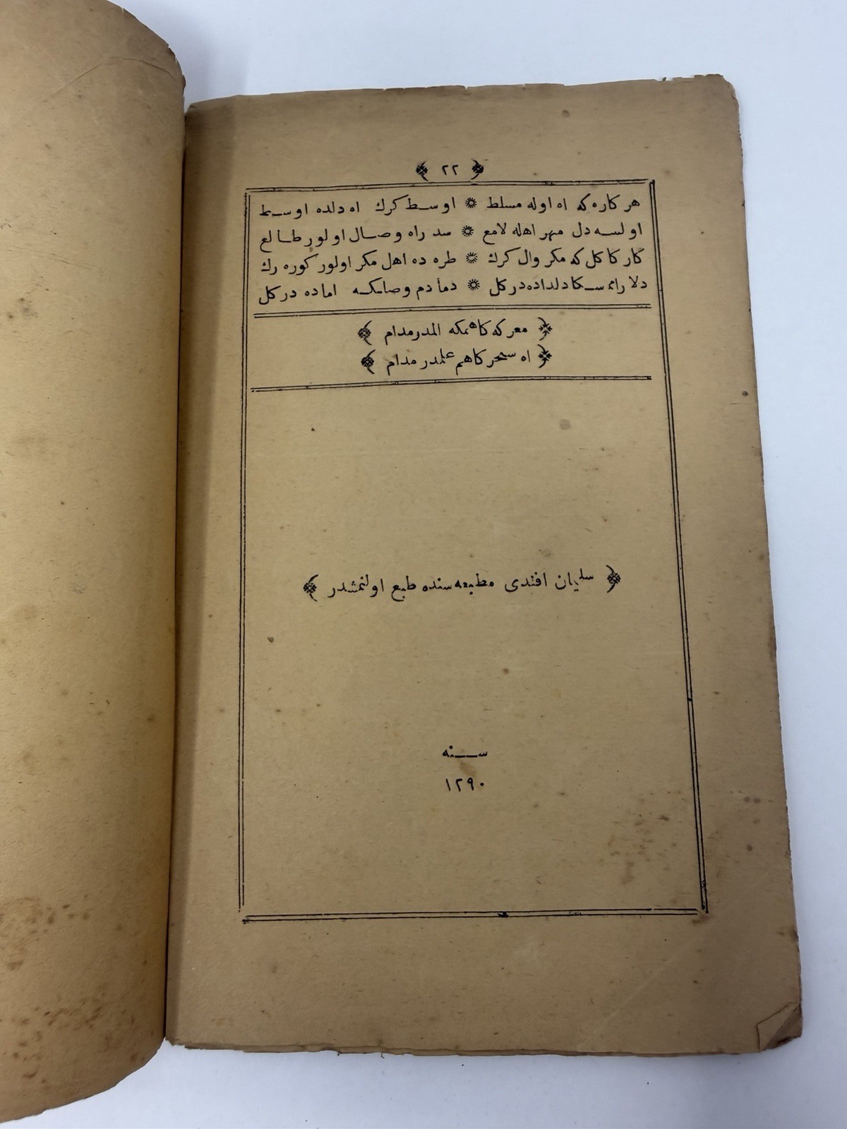 Antique Ottoman Turkish Arabic Script Poetry Book c1873 1290 AH Booklet