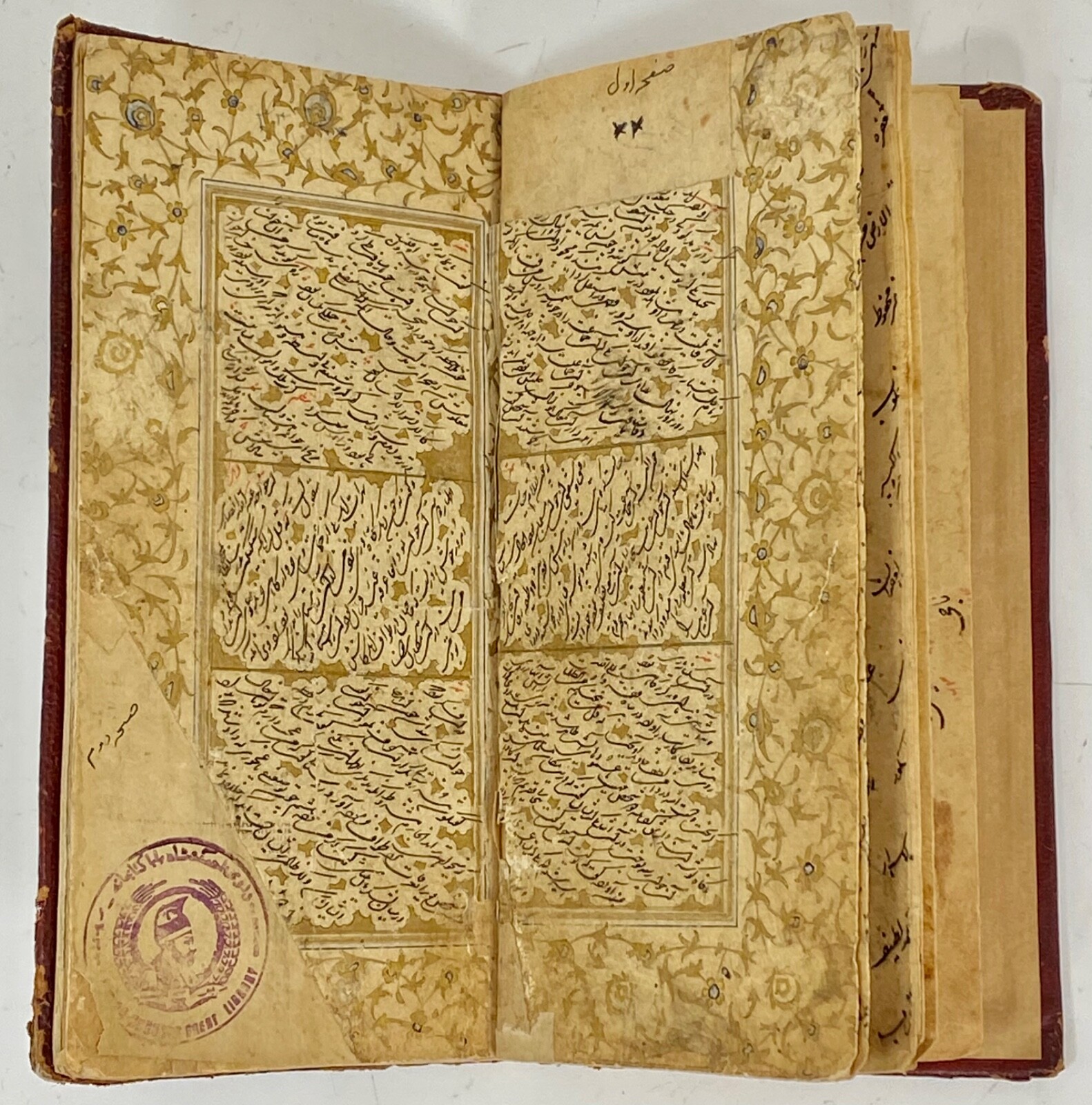 Antique Illuminated Islamic Manuscript, ca 1048 AH/ 1638CE; 19 cm