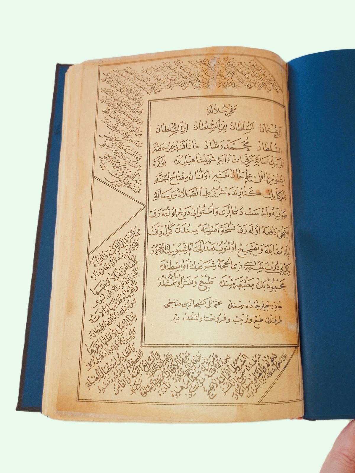Old Print Islamic Antique Catechism Book