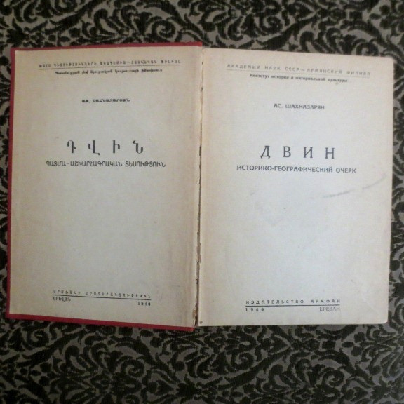 1940 ????- ????????- ?????????????? ?????; ????, ARMENIA Armenian DVIN- RUSSIAN