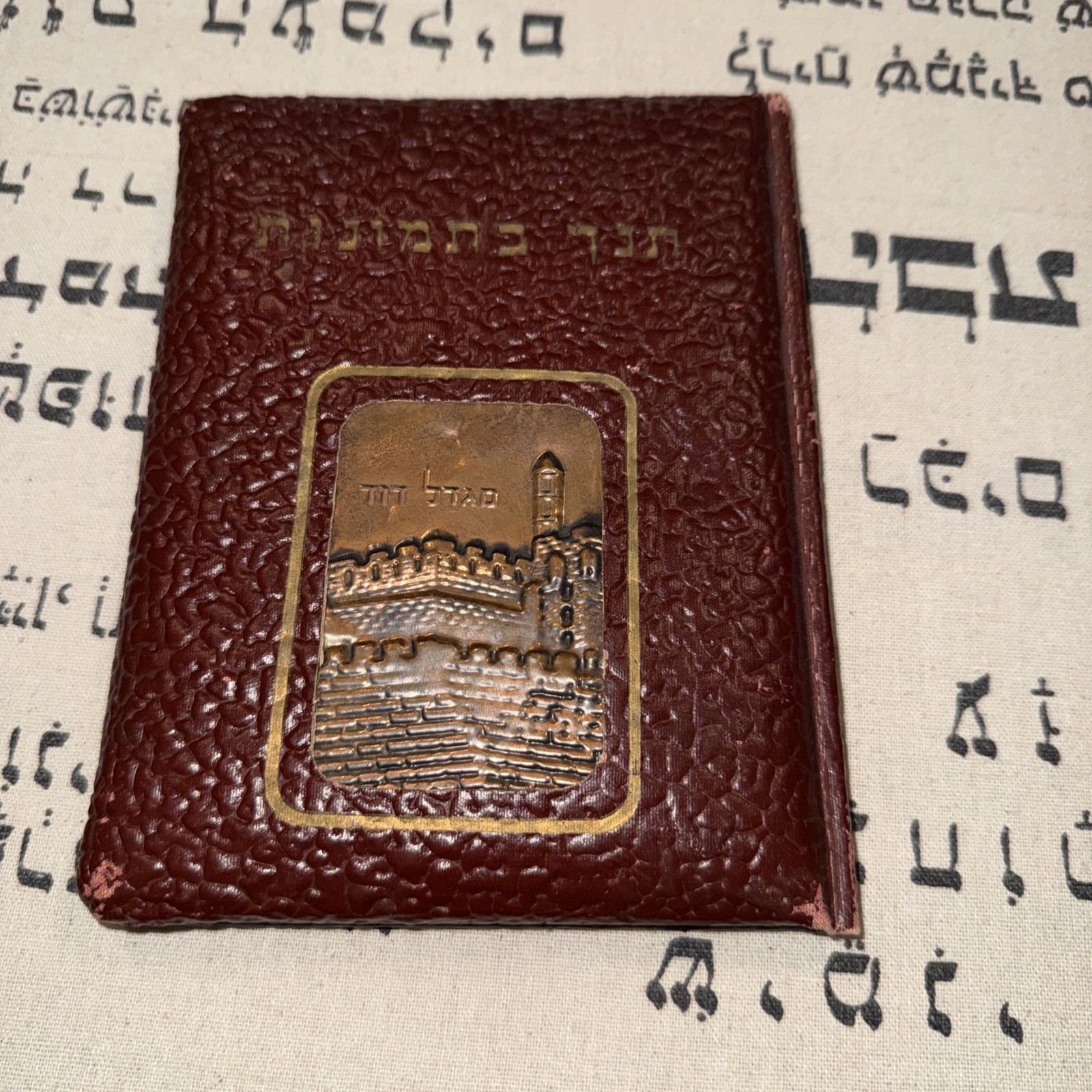 1954 THE BIBLE IN PICTURES ILLUSTRATED BY G. DORE – ENGLISH/HEBREW – KD 9714