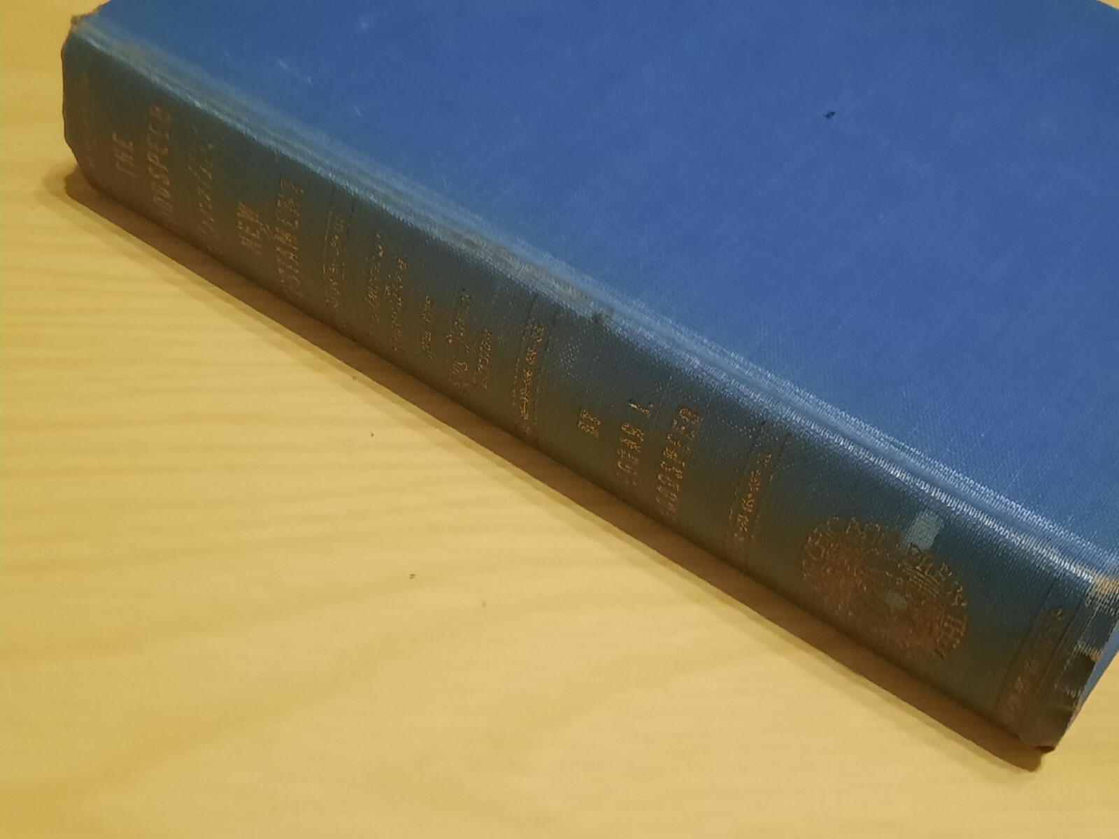 Goodspeed Parallel New Testament An American Translation King James Version 1946