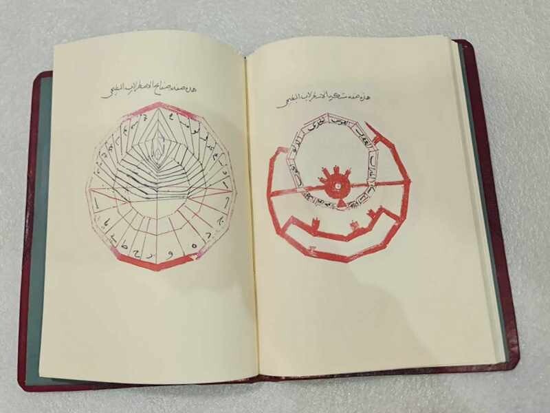 Reprint Manuscript Clocks astrolab ??? ??????? ???????? ????? ????????? ????????
