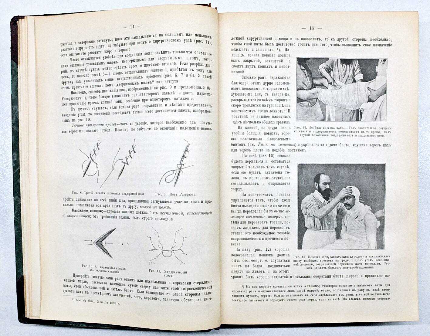 1902 RUSSIA Felix Lejart SURGICAL CARE IN EMERGENCY CASES with 344 Pictures RARE