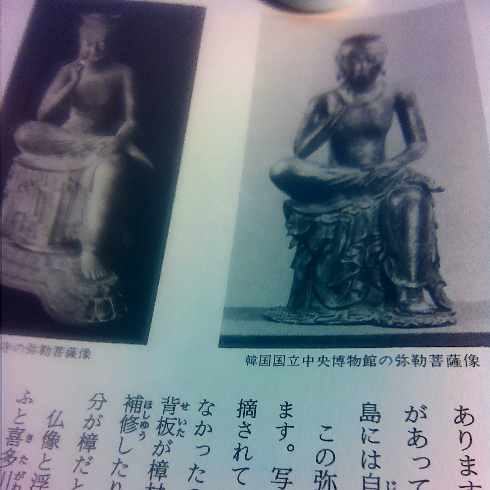 FASCINATING BUDDHA STATUES 4: Koryuji Temple, Kyoto, Japan NEW HB/DJ See Photos!