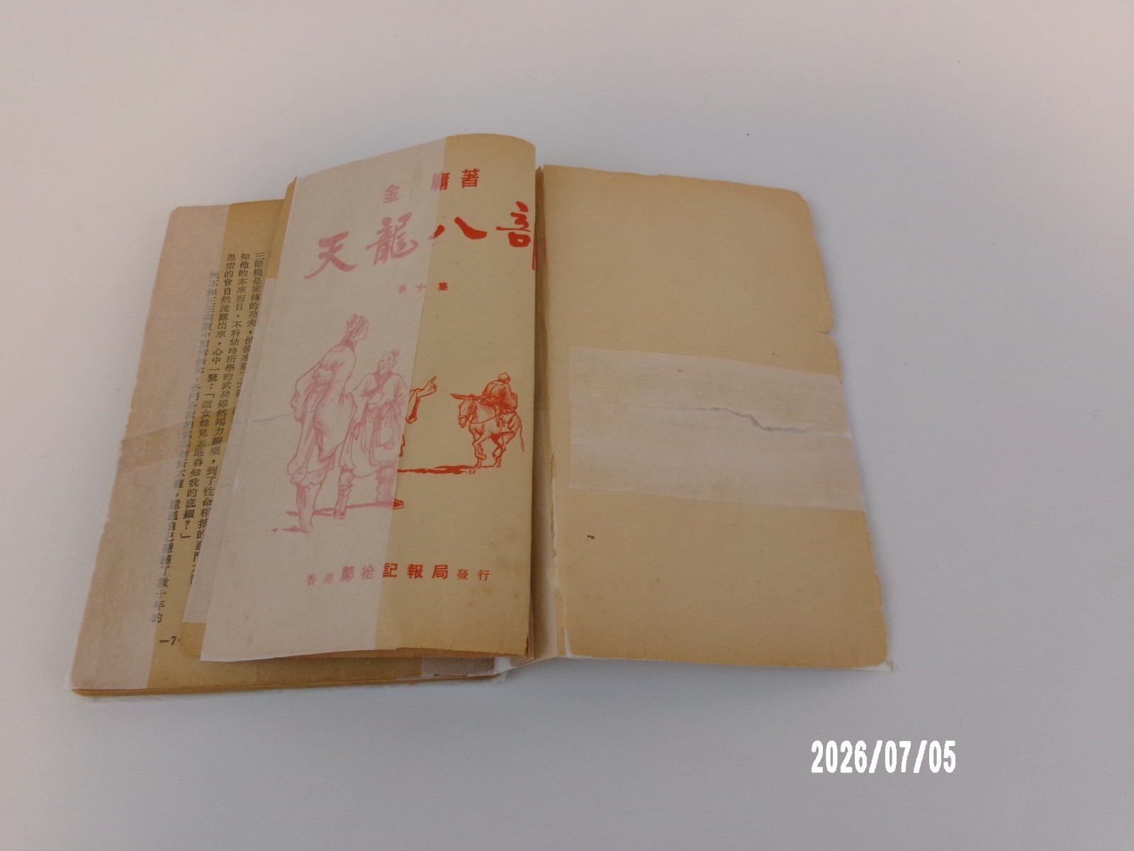 ???? • ??? • 10th ? ???? 1964??? ?????? Vintage Chinese Martial Arts