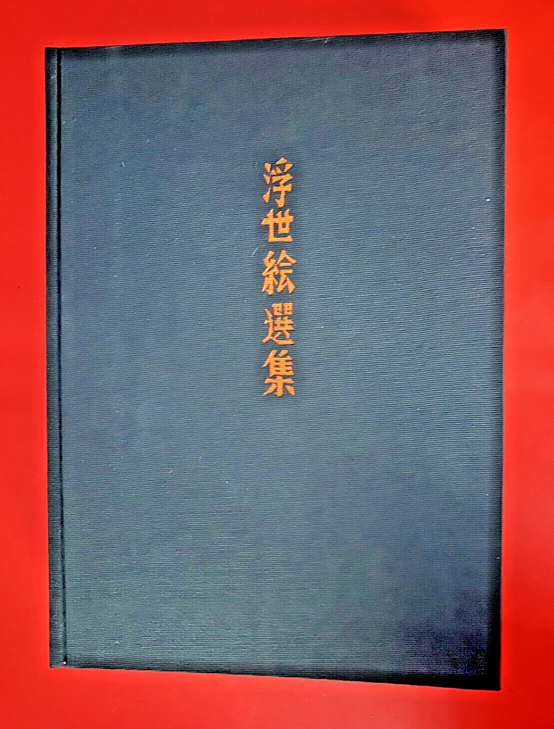 The Japanese Print:Its Evolution and Essence 1st Edition 1966