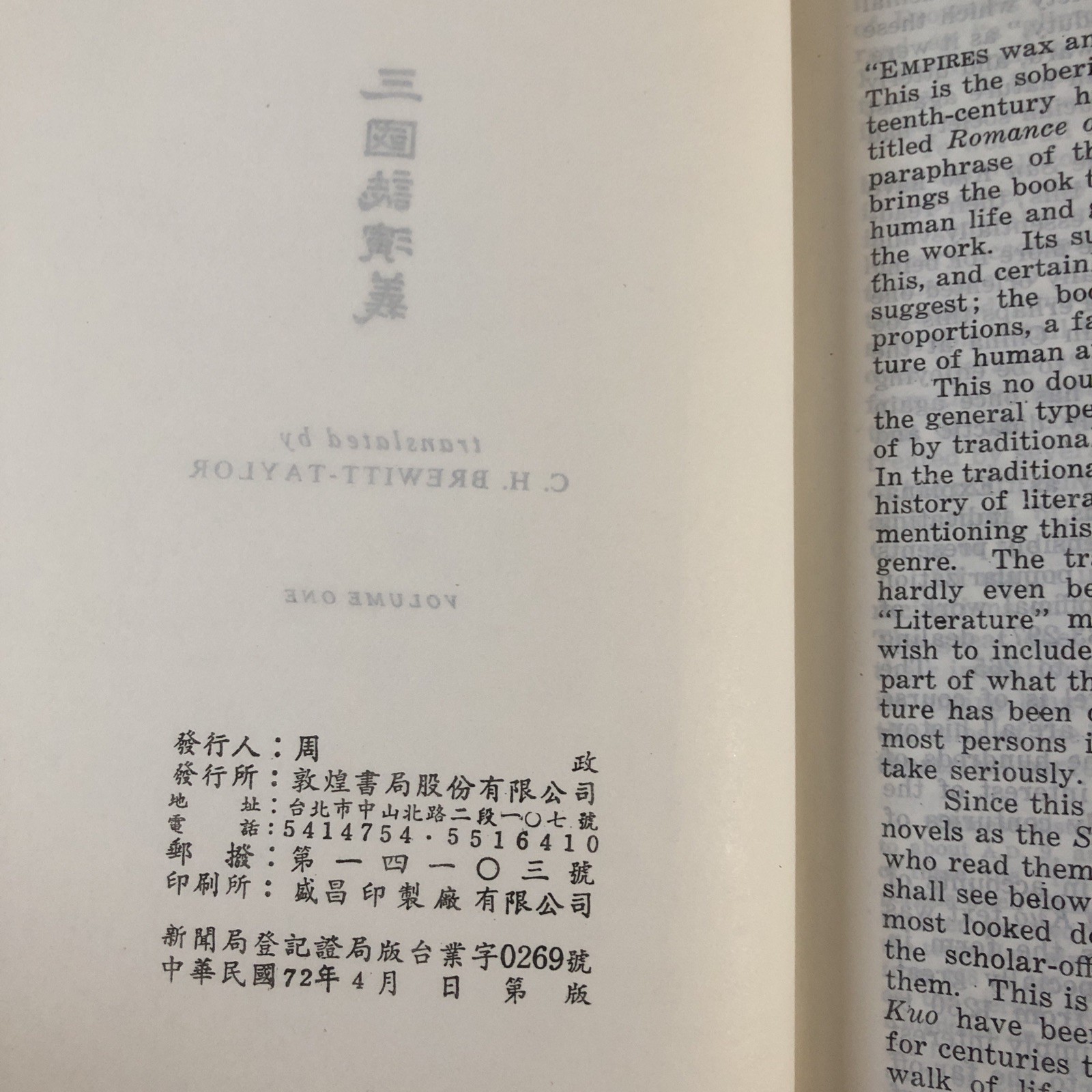 Romance of the Three Kingdoms Vols: 1 & 2 Chinese Classics In English HC/DJ