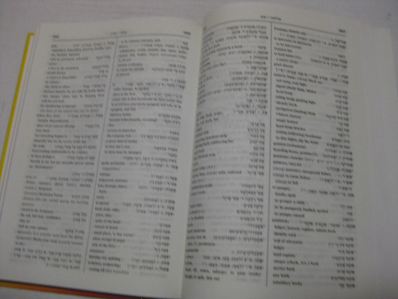 Dictionary – Reuben Alcalay 3 VOLUME SET Hebrew English & Eng-Hebrew ???? ??????