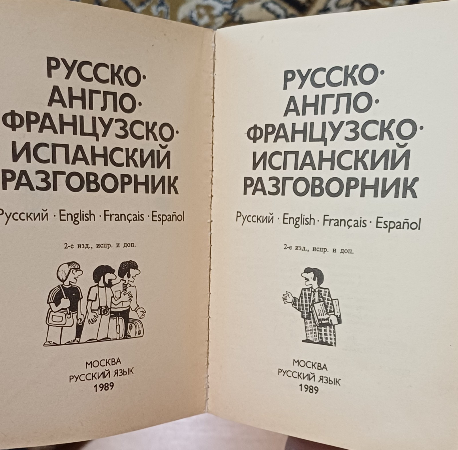 Vintage 1989 USSR 4-Language Phrasebook: Russian-English-French-Spanish | Soviet