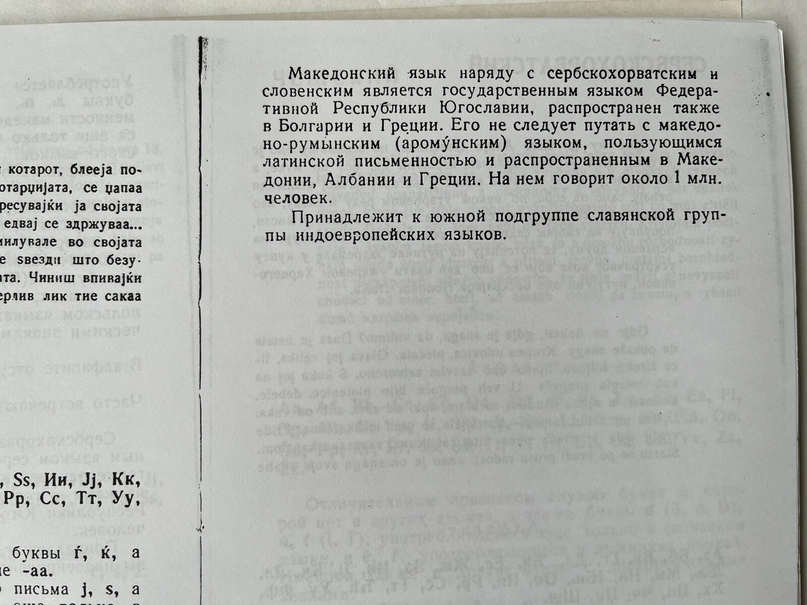 World’s Languages Guide/ ???????????? ?????? ???? Spiral Binding 1964 Very Rare