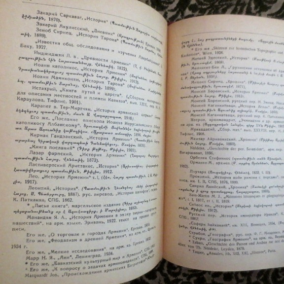 1940 ????- ????????- ?????????????? ?????; ????, ARMENIA Armenian DVIN- RUSSIAN