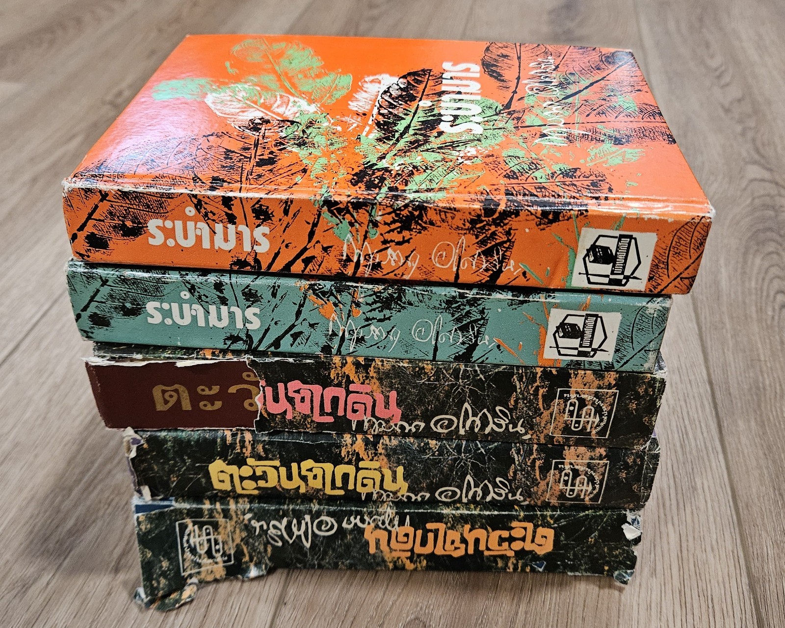 5x Vintage Thai Language Novels ?????????? (Sunset) and ??????? (Raba Man) 1970s