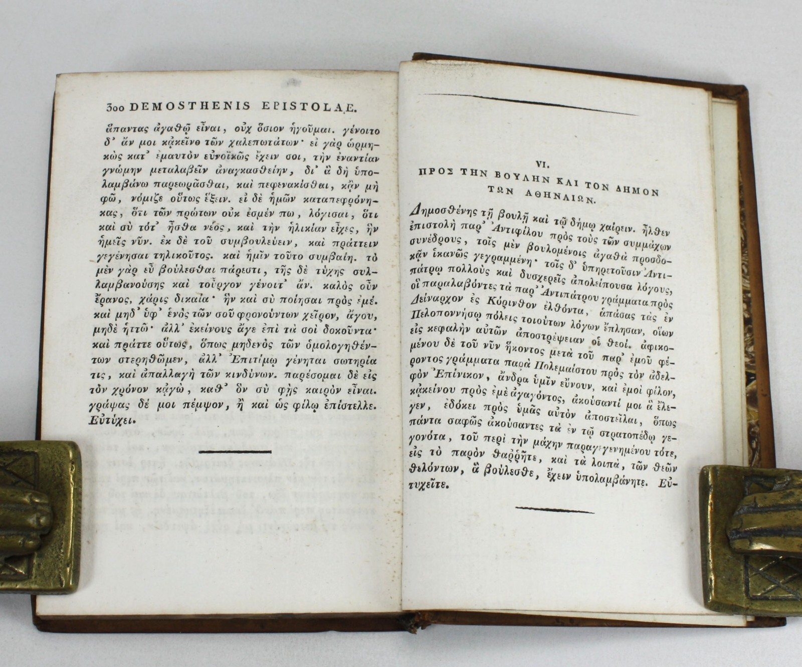 Demosthenis; Opera ad Optimorum Librorum Fidem, Tauchnitz, Leipzig, 1812, 5 vols