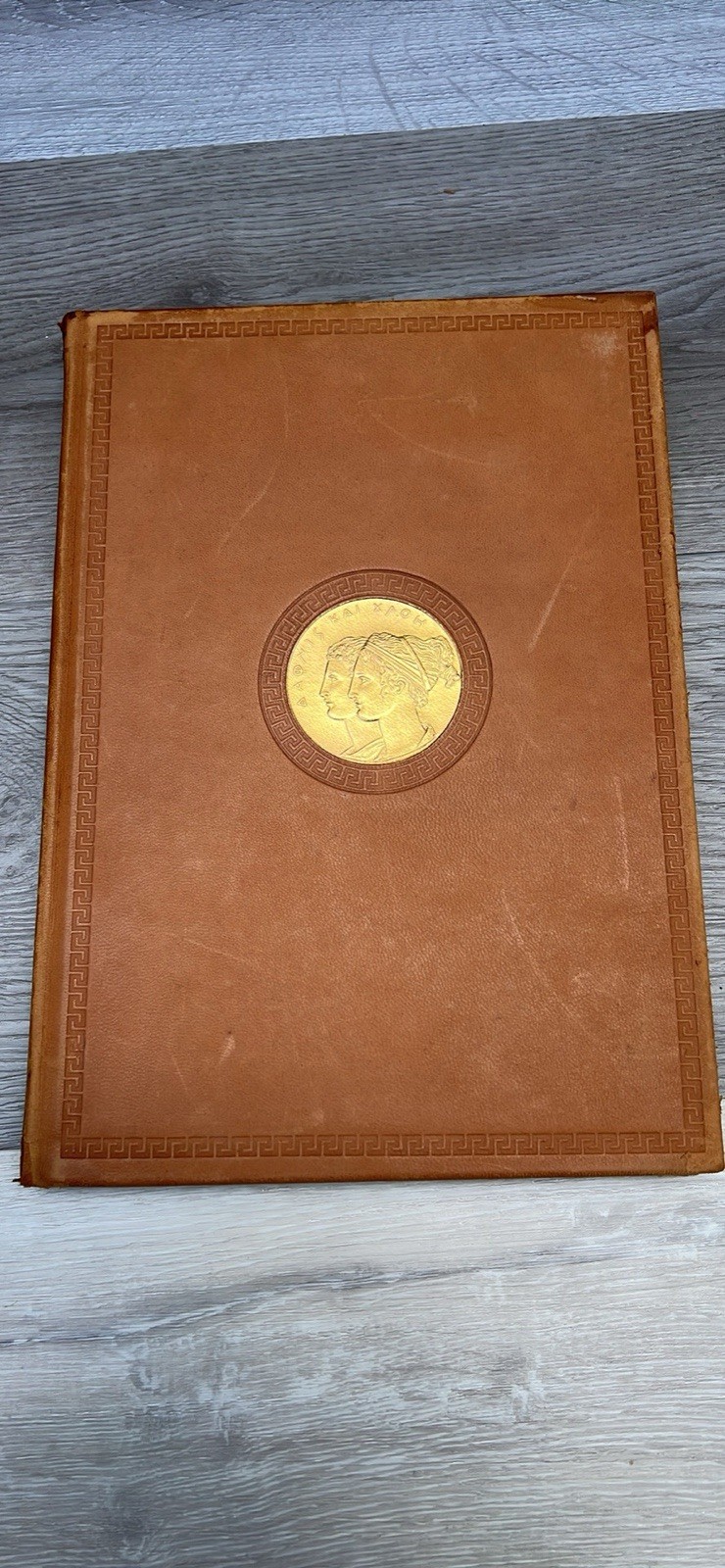 Daphnis and Chloe LEC 1934 Signed Ruth Reeves #1246/1500 Limited Editions Club