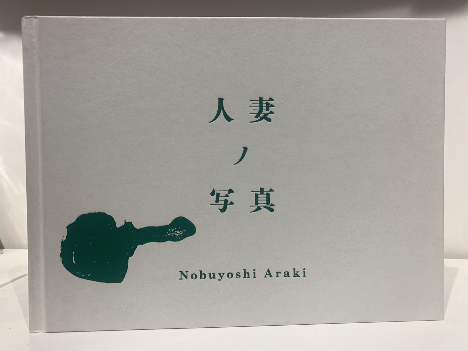 SIGNED Nobuyoshi Araki SOMEONE’S WIFE limited edition of 500 NEW condition 2013