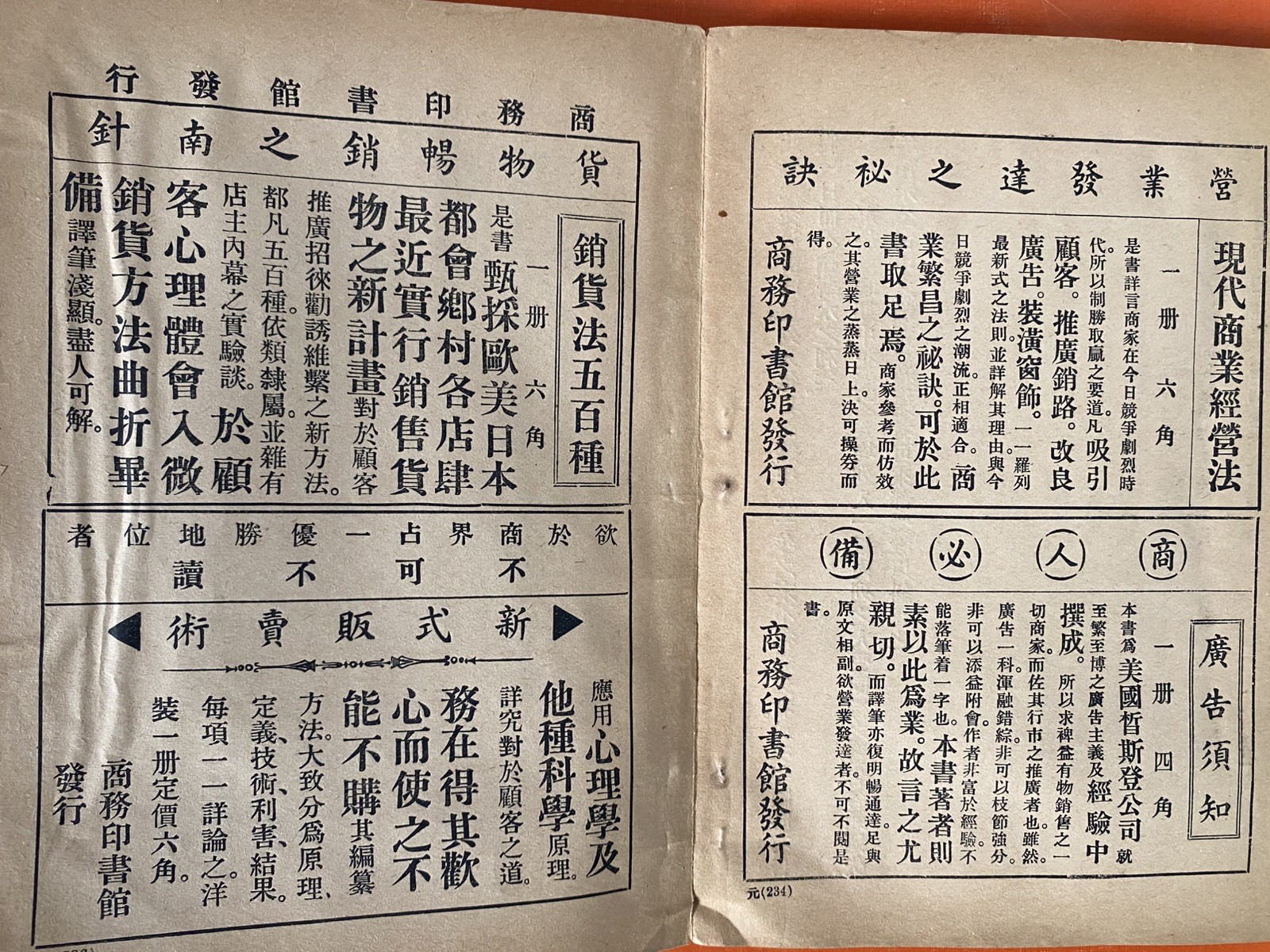 Rare Chinese Books ??????? Published in 1930’s