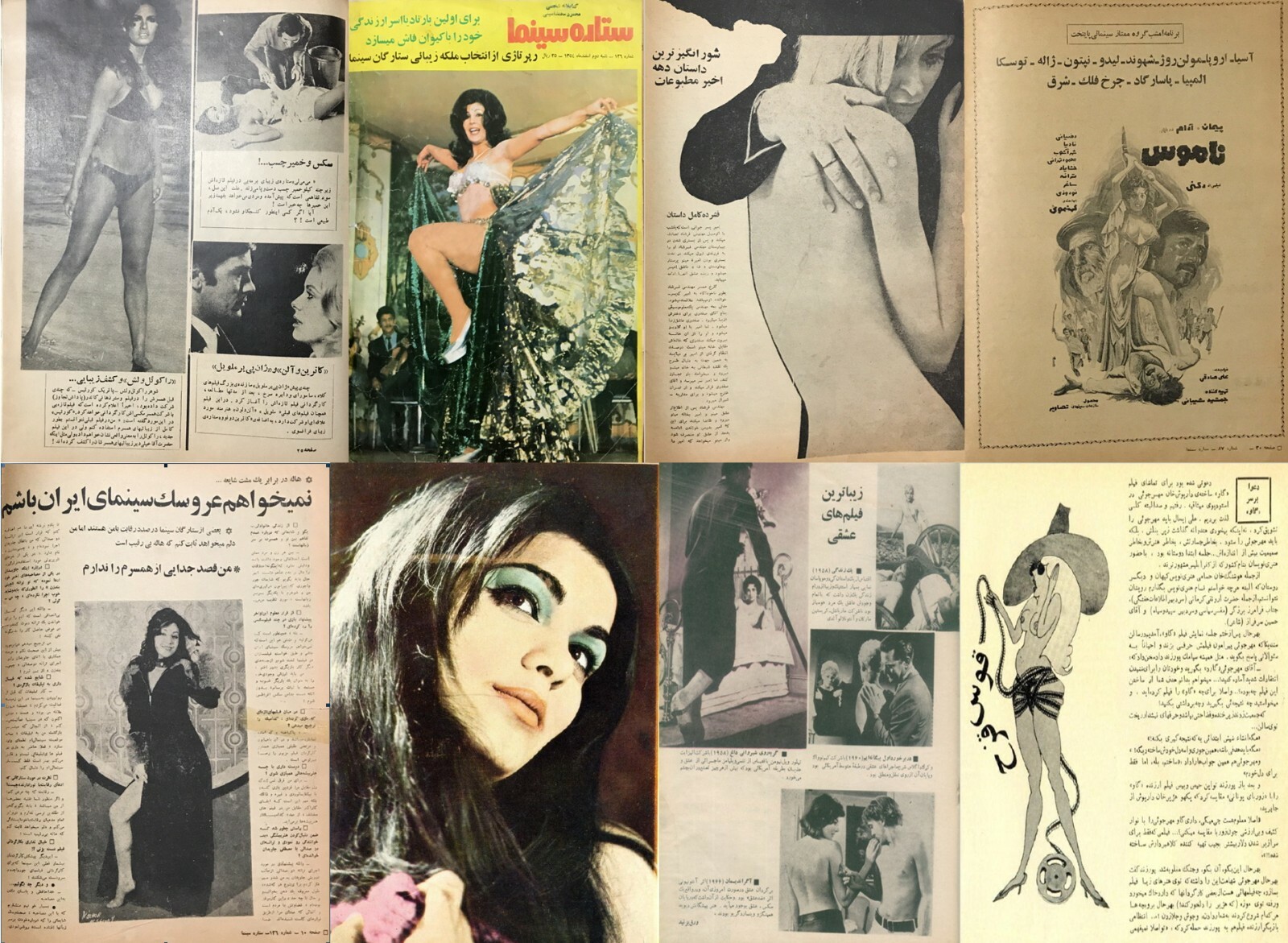 100 Old Issues Cinema Star ????? ????? Persian Film Magazines (1967-1978) on DVD