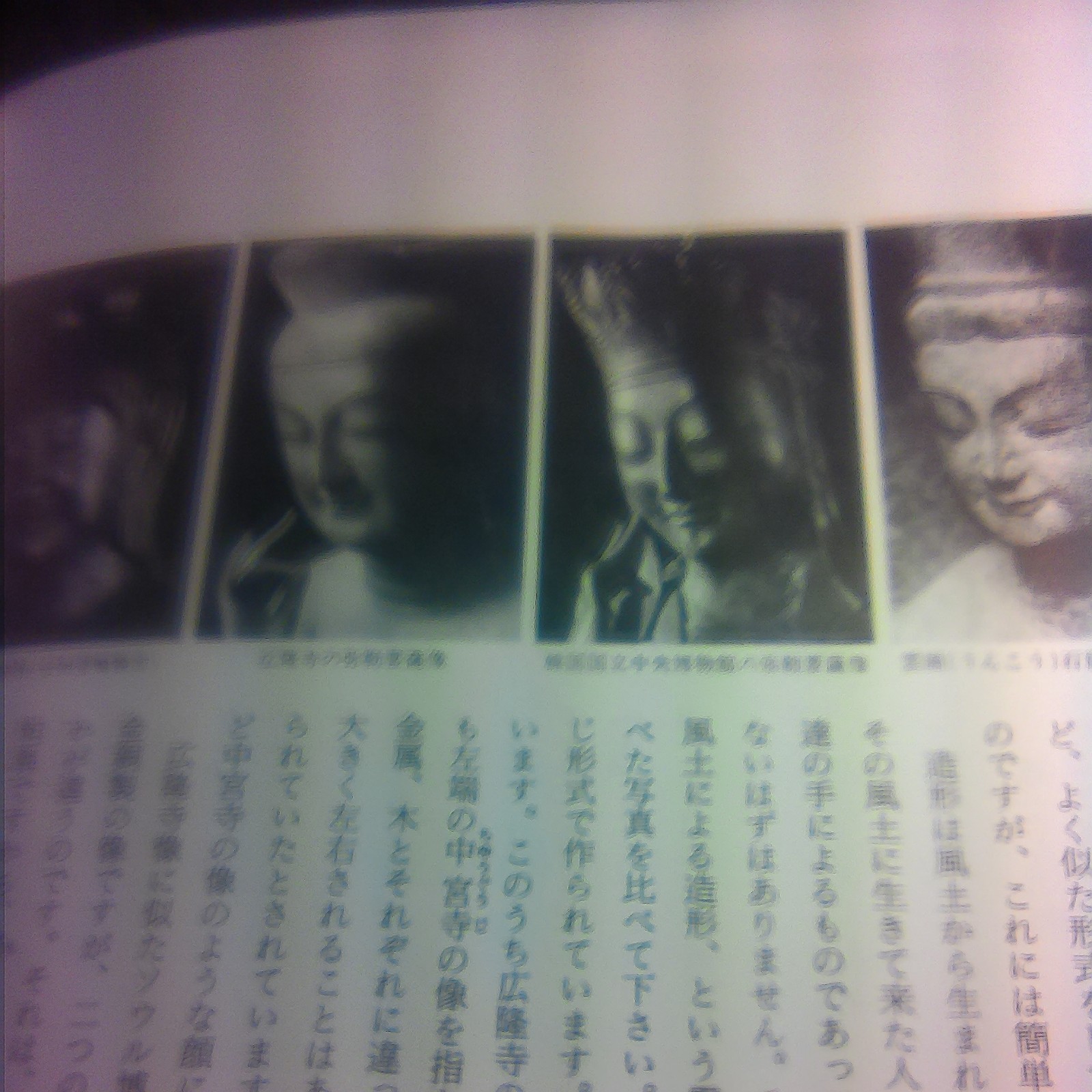 FASCINATING BUDDHA STATUES 4: Koryuji Temple, Kyoto, Japan NEW HB/DJ See Photos!