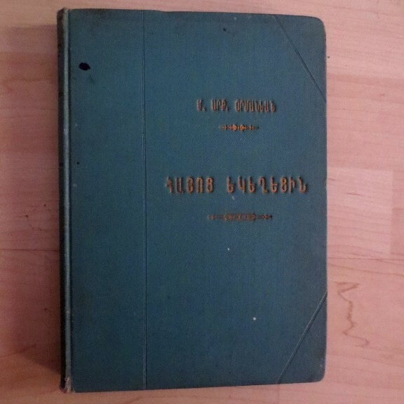 1912 ARMENIA Apostolic CHURCH HISTORY ????? ???????? Ormanian Ormanyan- ARMENIAN